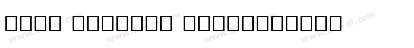 Goia Display ExtraBo字体转换